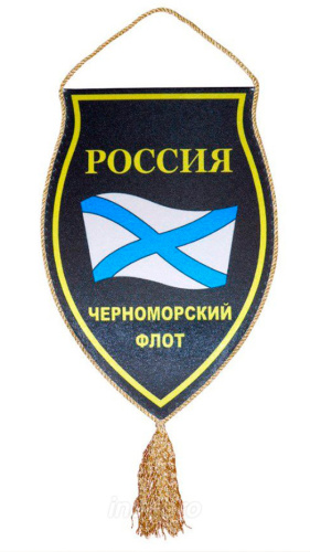 Вымпел печатный жесткий